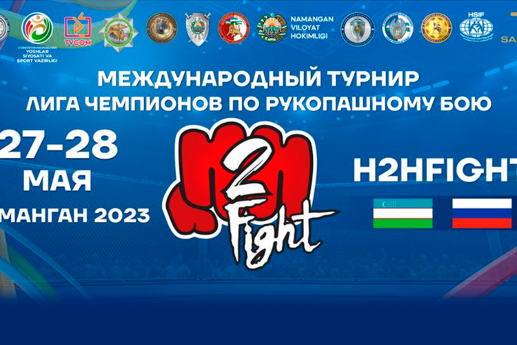 Лига Чемпионов H2HFight Наманган-2023
